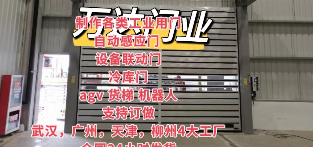 防城港防爆电动卷帘门（镀锌）